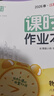 2026春 課時(shí)作業(yè)本七八九年級上下冊語(yǔ)文數學(xué)英語(yǔ)物理化學(xué)政治歷史通城學(xué)典同步練習冊隨堂天天練習作業(yè)單元檢測訓練測試卷新華 八年級下 物理【蘇科版】 曬單實(shí)拍圖