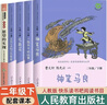 人教版神筆馬良二年級下冊必讀課外書(shū)正版全套5冊七色花一起長(cháng)大玩具愿望的實(shí)現快樂(lè )讀書(shū)吧二下閱讀書(shū)籍經(jīng)典書(shū)目人民教育出版社 人教版【4冊】二年級下冊必讀+愿望的實(shí)現 曬單實(shí)拍圖