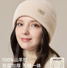 玖慕（JIUMU）純羊絨保暖毛線(xiàn)帽秋冬針織帽冷帽冬帽冬天戶(hù)外護耳防寒帽子女冬季 曬單實(shí)拍圖
