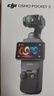 大疆 DJI Osmo Pocket 3 標準版 一英寸口袋云臺相機 OP靈眸手持數碼相機 旅游vlog 便攜美顏攝像 曬單實(shí)拍圖