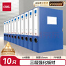 得力（deli）10只55mmA4加厚PP粘扣文件盒檔案盒資料盒憑證文件收納盒辦公用品財會(huì )用品27036藍色得力辦公好物 曬單實(shí)拍圖