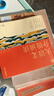 學(xué)而思 大語(yǔ)文分級誦讀3級 337晨讀法 精選864篇名家篇目 3000分鐘音頻解讀 注音輔助閱讀 意境插圖滋養審美 小古文 古詩(shī)詞 現代文中外名家經(jīng)典篇目 曬單實(shí)拍圖