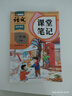 2026斗半匠課堂筆記一年級下冊語(yǔ)文人教版黃岡學(xué)霸筆記隨堂筆記同步教材全解小學(xué)生課前預習課后復習輔導書(shū) 曬單實(shí)拍圖
