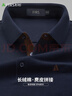 杉杉【純棉麂皮門(mén)襟】長(cháng)袖T恤男士春秋商務(wù)休閑通勤POLO翻領(lǐng)親膚男裝 曬單實(shí)拍圖