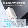 京選京東自有品牌65W氮化鎵充電器蘋(píng)果充電頭多口兼容PD45W/30W適用iphone15/16華為小米含數據線(xiàn)1米 曬單實(shí)拍圖