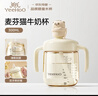 英氏（YEEHOO）兒童水杯嬰兒寶寶牛奶杯子吸管奶瓶1-3歲學(xué)飲杯吸管杯幼兒園 曬單實(shí)拍圖