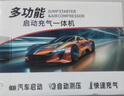 小能人（soulor）【3C認證】汽車(chē)應急啟動(dòng)電源12V搭電寶充氣泵一體機強力啟動(dòng)電瓶充電器充電寶打火神器  曬單實(shí)拍圖