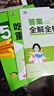 曲一線(xiàn) 53初中英語(yǔ) 七年級下冊 冀教版 2026春初中同步練習 五年中考三年模擬五三 曬單實(shí)拍圖