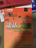 【京倉直配】談話(huà)的力量 （原書(shū)第3版)艾倫.加納 中國水利水電出版社全新正版（正版稀缺書(shū)售價(jià)高于定價(jià)介意者慎拍可開(kāi)發(fā)票） 曬單實(shí)拍圖