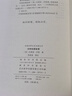 坎特伯雷故事(漢譯世界文學(xué)5) [英]杰弗里·喬叟 著(zhù) 李家真 譯注 商務(wù)印書(shū)館 曬單實(shí)拍圖