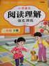 【2026新版】三年級下冊課堂筆記人教版 語(yǔ)文數學(xué)英語(yǔ)預習同步課本全套輔導資料三下教材解讀全解小學(xué)生3年級下冊上冊學(xué)霸隨堂筆記 【三年級下6冊】語(yǔ)文+數學(xué)+英語(yǔ)+作文+閱讀+字帖 小學(xué)三年級 曬單實(shí)拍圖