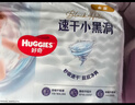 好奇（Huggies）金裝拉拉褲L124片(9-14kg)尿不濕【速干不易紅】 曬單實(shí)拍圖