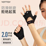 yottoy健身手套男女運動(dòng)騎行半指防滑防起繭引體向上器械訓練 神秘黑M 曬單實(shí)拍圖