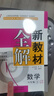 2026春新教材全解六年級七年級八年級九年級五年級四年級三年級二年級一年級上下冊語(yǔ)文數學(xué)英語(yǔ)物理化學(xué)123456789年級上下冊語(yǔ)文數學(xué)英語(yǔ)第一學(xué)期/第二學(xué)期上海地區滬教版新教材全解 鐘書(shū)金牌 【現貨 曬單實(shí)拍圖