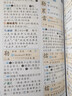 小學(xué)生多功能大語(yǔ)文字典 彩圖大字正版同步教材部首結構全筆順筆畫(huà)漢字同近反義詞現代漢語(yǔ)詞典新華工具書(shū) 曬單實(shí)拍圖