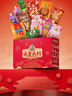 徐福記大吉大利經(jīng)典禮盒1395g 糕點(diǎn)糖果零食大禮包新年送禮年貨禮盒 曬單實(shí)拍圖
