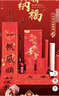 晨光（M&G）文具 對聯(lián)紙春聯(lián)紙 2026新馬年春節套裝 書(shū)法紙手寫(xiě)對聯(lián)紙空白福字紙紅包斗方大禮包禮盒20件 曬單實(shí)拍圖