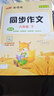 【品牌直營(yíng)】2026春25秋同步作文看圖寫(xiě)話(huà)寫(xiě)作訓練一二三四五六年級上冊下冊RJ人教版語(yǔ)文小學(xué)生寫(xiě)作素材范文滿(mǎn)分優(yōu)秀作文書(shū)優(yōu)美句子積累大全每日一練真便宜 3-6年級同步作文 六年級下 曬單實(shí)拍圖