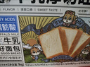 三只松鼠益生元高鈣水牛乳千層吐司1000g*2箱 早餐面包飽腹代餐休閑零食 曬單實(shí)拍圖