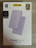 品勝【3C認證可上飛機】10000毫安大容量22.5W快充充電寶小巧便攜移動(dòng)電源適用蘋(píng)果17promax華為小米紫 曬單實(shí)拍圖