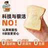 爸爸糖牛乳味470g/盒8枚裝厚切吐司切片面包三明治點(diǎn)心早餐代餐源頭直發(fā) 曬單實(shí)拍圖
