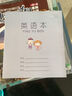 譽(yù)禾3-6年級英語(yǔ)本鳳凰江蘇省小學(xué)生作業(yè)本練習本軟抄本筆記本開(kāi)學(xué)文具24K/24張/10本裝 5115 曬單實(shí)拍圖