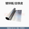 京純白鐵皮鍍鋅平板雪花鐵板卷防腐防銹薄鐵皮卷材0.2/0.3/0.5mm 0.3毫米寬1米*長(cháng)1米 曬單實(shí)拍圖