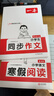 一本小學(xué)生同步作文四年級下冊 2026春語(yǔ)文滿(mǎn)分作文單元習作好詞好句素材積累寫(xiě)作方法技巧優(yōu)秀范文大全 曬單實(shí)拍圖