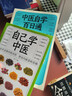 【全3冊】自己學(xué)中醫+中醫自學(xué)百日通+中醫診斷全書(shū) 中醫醫學(xué)基礎入門(mén)知識食療養生保健家庭醫生褚四紅著(zhù)中國醫學(xué)居家必備書(shū)籍 曬單實(shí)拍圖