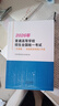 2026年普通高等學(xué)校招生全國統一考試天津卷英語(yǔ)詞匯手冊 2026天津市高考試題分析語(yǔ)文數學(xué)英語(yǔ)天津市高中學(xué)業(yè)水平等級性考試試題分析政治歷史地理物理化學(xué)生物 天津卷 英語(yǔ)常用詞詞匯手冊 曬單實(shí)拍圖