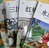 【正版推薦】四大名著(zhù)原著(zhù)正版小學(xué)生版五年級下冊必讀正版的課外書(shū)水滸傳西游記紅樓夢(mèng)三國演義青少年版本五下學(xué)期書(shū)目快樂(lè )讀書(shū)吧中國民間故事配套人教版 【4冊】 四大名著(zhù)全套 送考點(diǎn) 【小學(xué)五年級必讀正版課外 曬單實(shí)拍圖