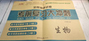 初二生物地理會(huì )考真題試卷地生中考復習資料 初中學(xué)業(yè)水平考試八年級地理生物會(huì )考知識點(diǎn)匯總決勝2026生地中考必刷題全真模擬卷人教湘教中圖商務(wù)星球全國通用 地理+生物全套試卷 曬單實(shí)拍圖