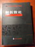解析數論 哈爾濱工業(yè)大學(xué)出版社 (美)亨里克·伊萬(wàn)尼克,(瑞士)伊曼紐爾·科瓦爾斯基 著(zhù) 陶利群 譯 書(shū)籍 圖書(shū) 曬單實(shí)拍圖