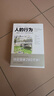 人的行為 20世紀著(zhù)名經(jīng)濟學(xué)大師路德維希 馮 米塞斯扛鼎之作超越 國富論 的市場(chǎng)經(jīng)濟理論巨著(zhù)亞當斯密經(jīng)濟學(xué)社會(huì )哲學(xué) 曬單實(shí)拍圖