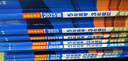 高二下冊選修三2026版五年高考三年模擬選擇性必修第三冊53高中選修3新教材同步練習冊5年高考3年模擬五三 生物選修三（人教） 曬單實(shí)拍圖