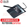 漢王手寫(xiě)板電子簽批屏ESP370U原筆跡簽字保存數位屏電子簽名屏營(yíng)業(yè)廳應用簽字確認屏指紋錄入二合一 ESP370U眾陽(yáng)健康體檢專(zhuān)用 曬單實(shí)拍圖