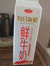 三元每日新鮮 高品質(zhì)全脂鮮牛奶950mL/盒 巴氏殺菌 早餐搭檔 曬單實(shí)拍圖