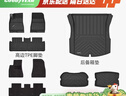 固特異（Goodyear）tpe汽車(chē)腳墊適用于特斯拉煥新Model3配件TPE腳墊黛尼斯套裝9件套 曬單實(shí)拍圖