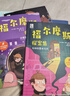 全8冊福爾摩斯探案全集 漫畫(huà)書(shū)小學(xué)生漫畫(huà)版課外閱讀偵探推理小說(shuō)趣味科普成語(yǔ)知識全彩書(shū)籍7-12歲兒童繪本文學(xué)經(jīng)典故事書(shū) 福爾摩斯探案全集【漫畫(huà)版8冊】 曬單實(shí)拍圖