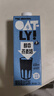 OATLY噢麥力 醇香燕麥奶 谷物 植物蛋白飲料 1L 單支裝 曬單實(shí)拍圖