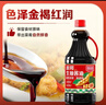廚邦醬油  生抽醬油【黃豆醬油】1.88kg 釀造醬油 炒菜提鮮 調味品 曬單實(shí)拍圖