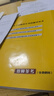 奕思瑞幼兒識字發(fā)聲書(shū)兒童看圖認字書(shū)3-6歲卡片會(huì )說(shuō)話(huà)的漢字點(diǎn)讀學(xué)習機 曬單實(shí)拍圖