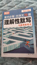 2026騰遠高中必背古詩(shī)文72篇理解性默寫(xiě)全國通用高一二三適用實(shí)詞詳解文言文翻譯 曬單實(shí)拍圖