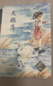 曹文芳水鄉童年精品書(shū)系 天鵝蕩 北京少年兒童出版社 曬單實(shí)拍圖