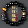 李居明烏金黑曜石貔貅手鏈招財手串男士串珠轉運珠本命年男女款生日禮物 曬單實(shí)拍圖