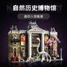 樂(lè )高（LEGO）積木10326自然歷史博物館 18歲+玩具 旗艦限定款 生日禮物 曬單實(shí)拍圖