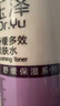 玉澤（Dr.Yu）舒緩多效柔膚水200ml  敏感肌緩解干燥緊繃刺痛 0添加保濕水 曬單實(shí)拍圖