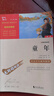 【當當正版 套裝單本可選】 快樂(lè )讀書(shū)吧六年級上下冊 中小學(xué)生課外閱讀書(shū)籍指導叢書(shū) 無(wú)障礙閱讀 彩插勵志版新老版本隨機發(fā)出 童年 曬單實(shí)拍圖