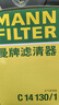 曼牌濾清器（MANNFILTER）空氣濾清器空氣濾芯C14130/1高爾夫速騰途安尚酷邁騰帕薩特甲殼蟲(chóng) 曬單實(shí)拍圖