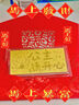 中國珠寶公主請開(kāi)心黃金鈔1g金片投資金足金條收藏儲值生日禮物 公主請開(kāi)心金鈔1g 【一物一證+品牌禮盒】 曬單實(shí)拍圖